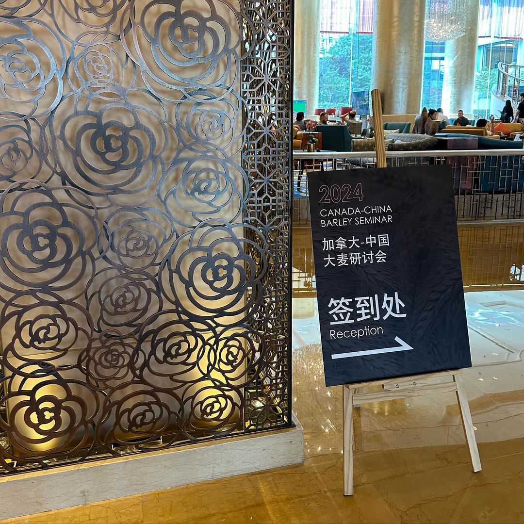 Канадско-Китайский семинар по ячменю 1